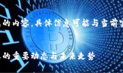 请注意：以下内容为系统生成的内容，具体信息