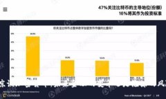 普京谈加密货币：未来金融的变革还是泡沫的风