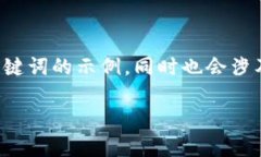 注意： 我将提供一个关于“加密货币怎么防范”