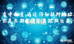   如何将TPWallet中的TRX转移到币安交易所 /  guanj
