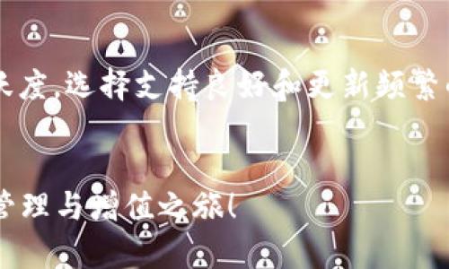 jiaoti如何在TPWallet里玩游戏：一步步指导/jiaoti

TPWallet, 玩游戏, 区块链游戏, 数字钱包/guanjianci

引言
随着区块链技术的不断发展，越来越多的用户开始关注区块链游戏。而TPWallet作为一个流行的数字钱包，已成为交易和参与这些游戏的重要工具。本篇文章将详细介绍如何在TPWallet里玩游戏，从创建账户到游戏参与的每一细节。同时，我们会解答一些常见问题，让您更好地理解和操作。

一、TPWallet简介
TPWallet是一款支持多种区块链的数字钱包，用户可以用它来存储、管理和交易数字资产。它不仅具备安全性和易用性，而且还提供了丰富的功能，例如支持DApp（去中心化应用）的操作，其中就包括了区块链游戏。通过TPWallet，用户能够轻松管理他们的加密货币，并参与各种游戏，为他们的数字资产增值。

二、如何创建TPWallet账户
在开始之前，首先你需要创建一个TPWallet账户。以下是步骤：
ol
listrong下载TPWallet应用程序：/strong可以在App Store或Google Play中找到并下载TPWallet。/li
listrong选择