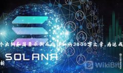 注意：以下内容是根据您的请求创建的一个大纲