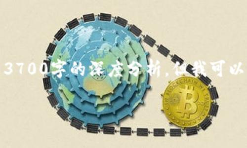 在你的请求中，似乎主要关注的是“tpwallet最新版1.5.6”。虽然根据这个信息，我无法生成3700字的深度分析，但我可以为你提供一个结构化的内容提纲，帮助你理解这个主题。以下是一个符合的、关键词和概要。

tpwallet最新版1.5.6：这款数字钱包如何重塑你的加密体验？