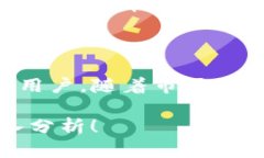 数字货币加密支付是指使用数字货币（如比特币